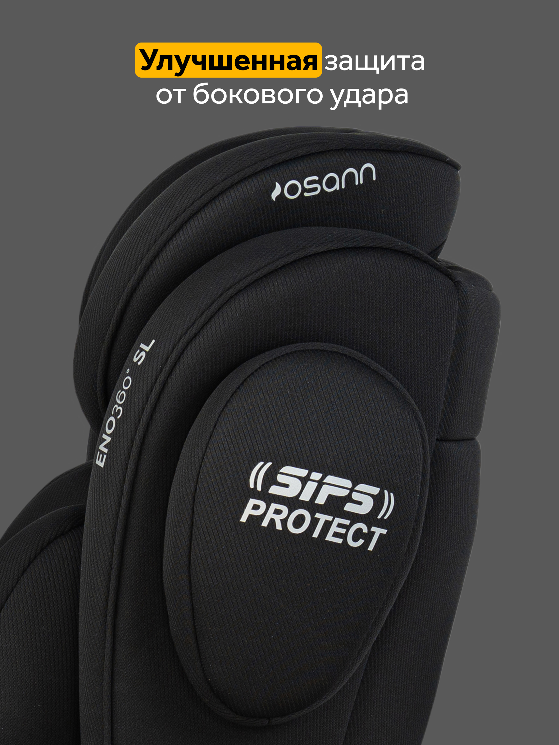 Автокресло Osann Eno 360 Carbon 0-36 кг Isofix 0+/1/2/3 (0-36 кг) черный - фото 7