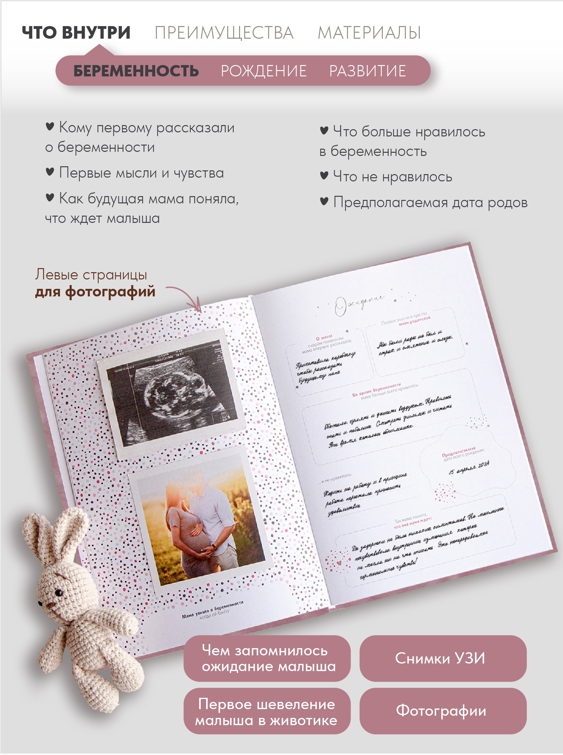 Первый альбом новорожденной девочке Moms Recordbook Ягодный Джем - фото 4