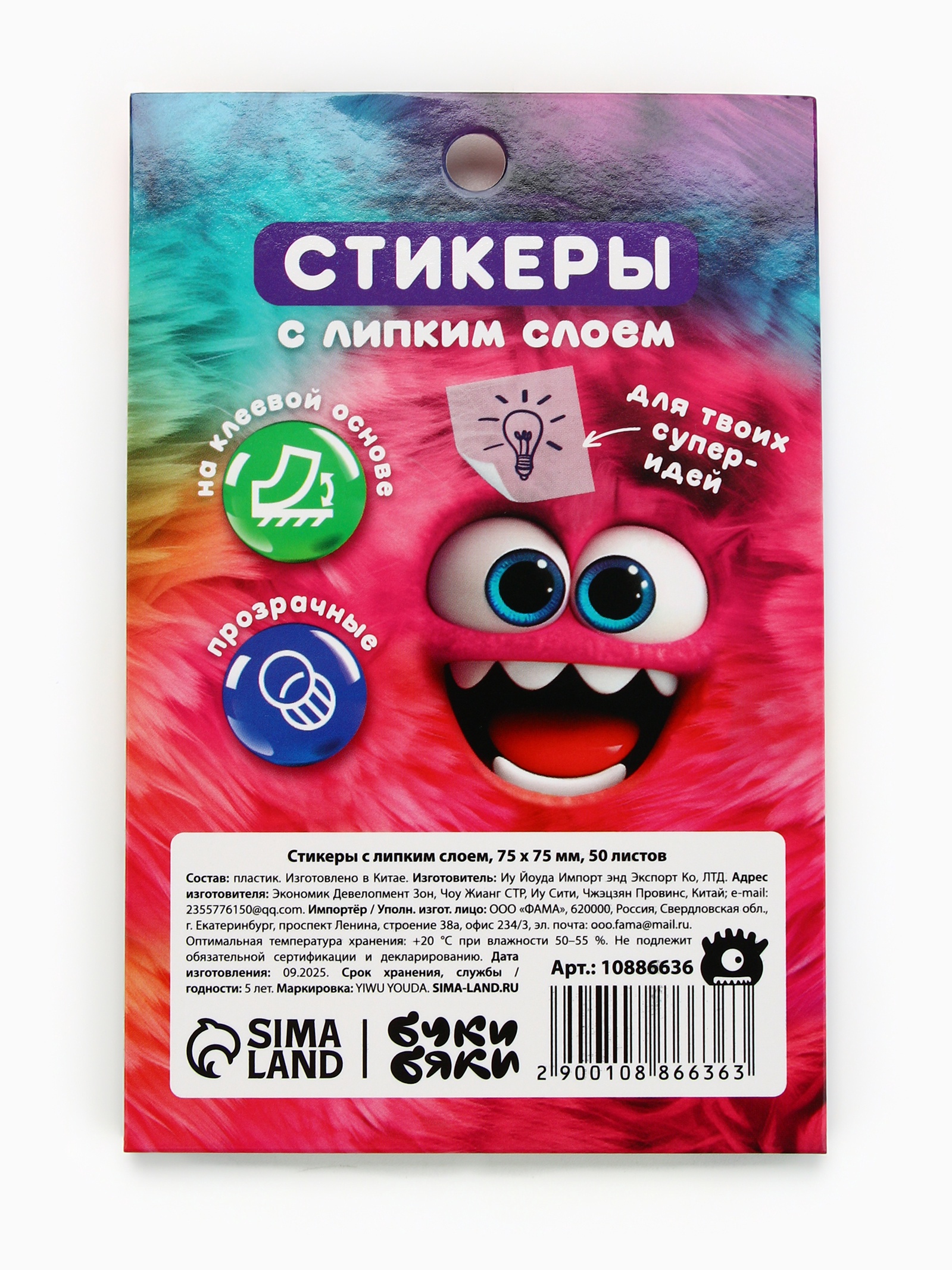 Стикеры Sima-Land - фото 10