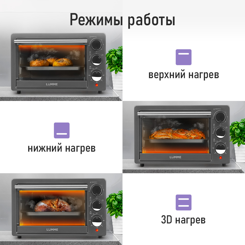 Духовой шкаф LUMME LU-EO1716A - фото 2