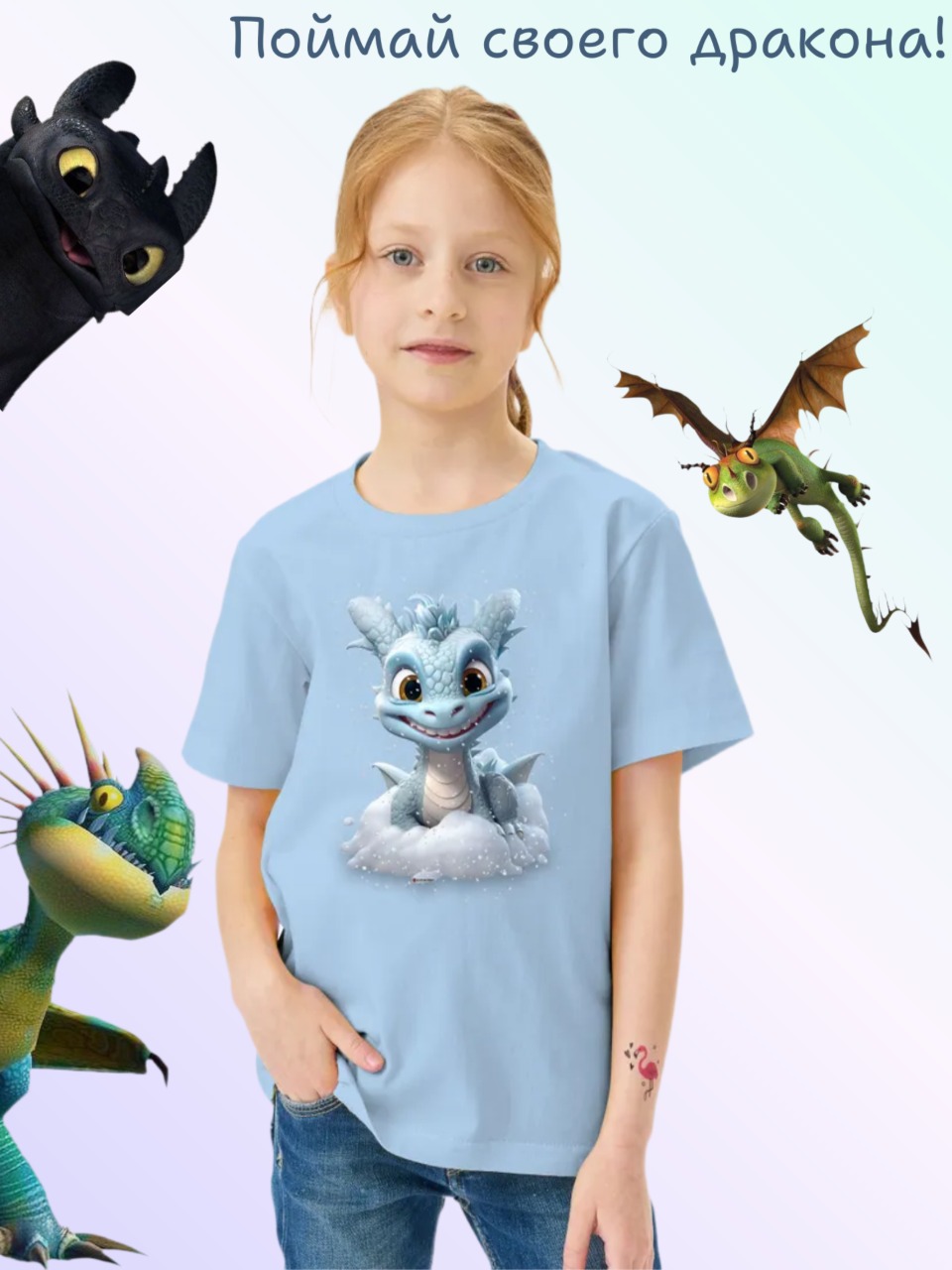 Футболка UZCOTTON Print-F-K-Pr/Dragon2-Голубой - фото 2
