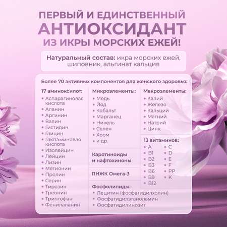Экстра Молодость Доктор Море /витаминный комплекс для женщин/ для омоложения здоровья и красоты/ при климаксе 40 капсул