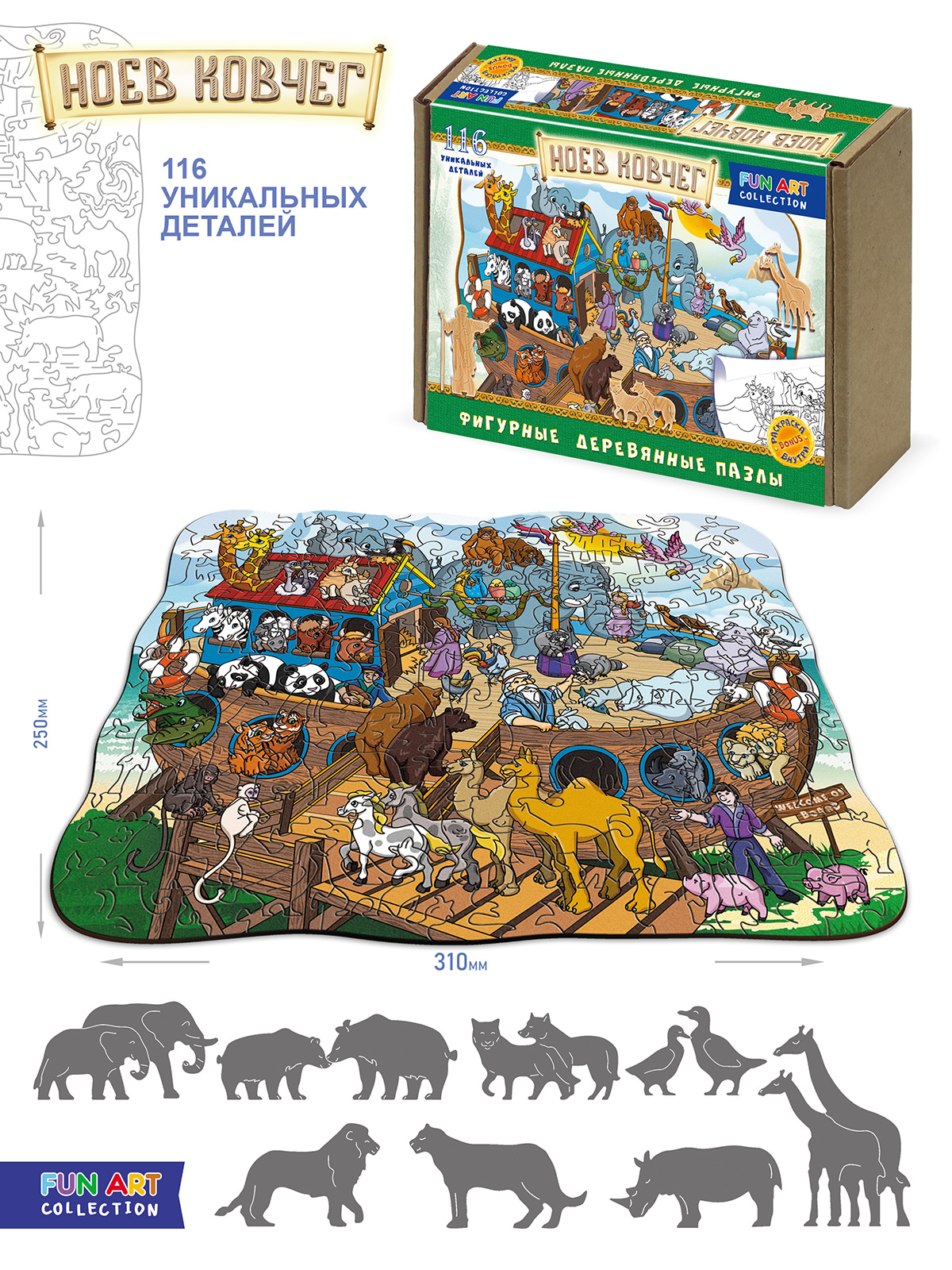 Пазл Нескучные игры классический - фото 1