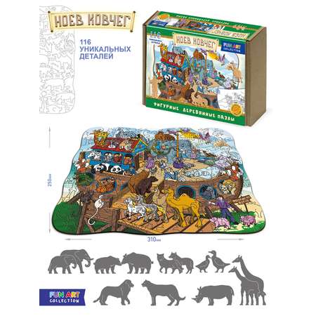 Пазл Нескучные игры классический