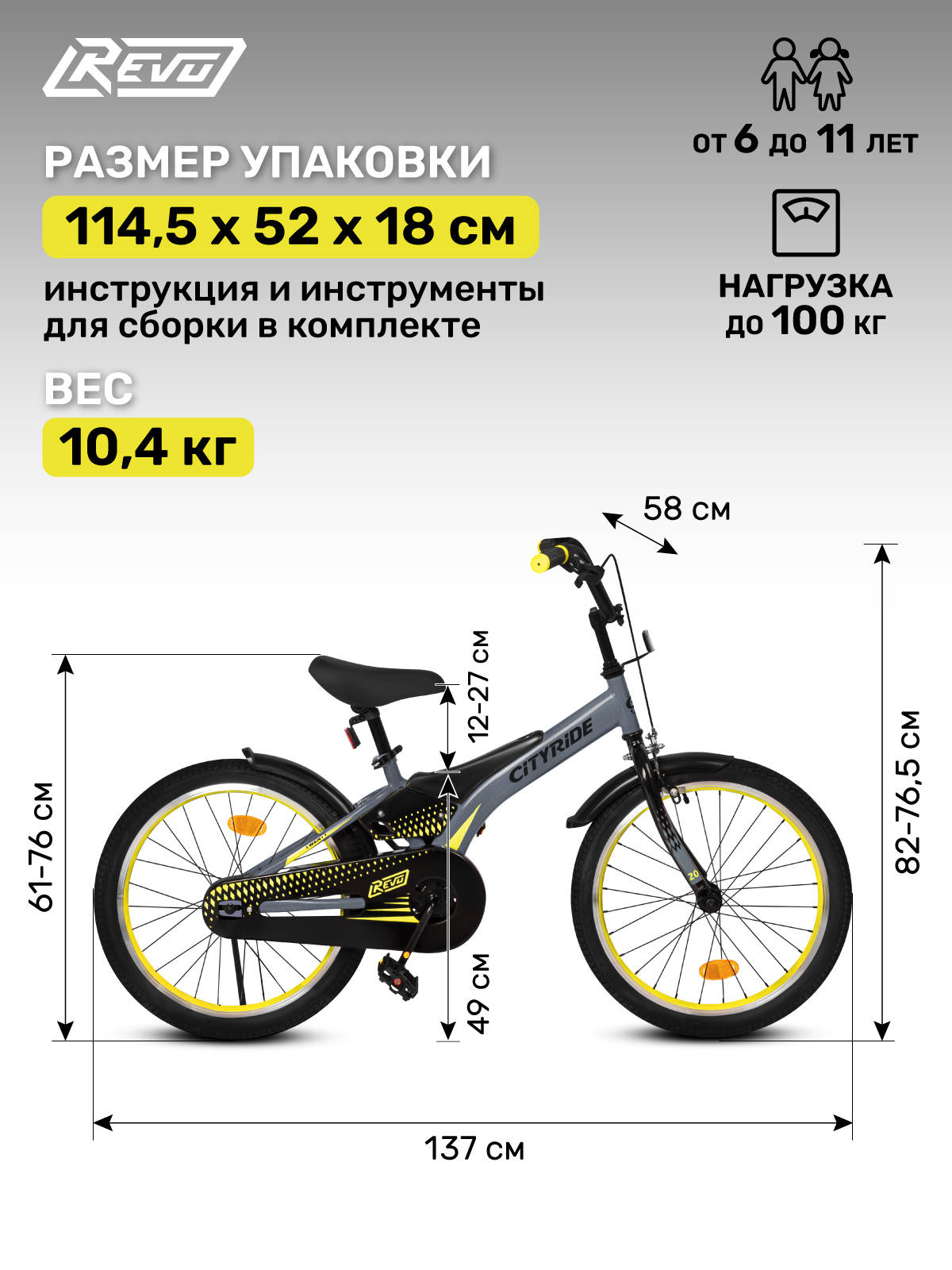 Двухколесный велосипед CITYRIDE 20 дюймов - фото 5