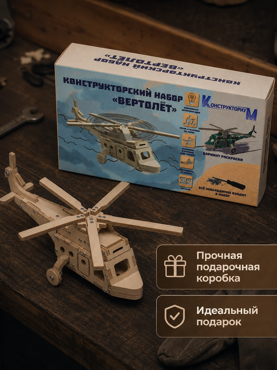 Конструктор КонструкториуМ Вертолет деревянный 35 дет. - фото 7