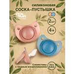 Пустышка Пома силикон ортодонтическая от 0 мес. 2 шт.