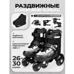 Роликовые коньки U-TURN 26-31