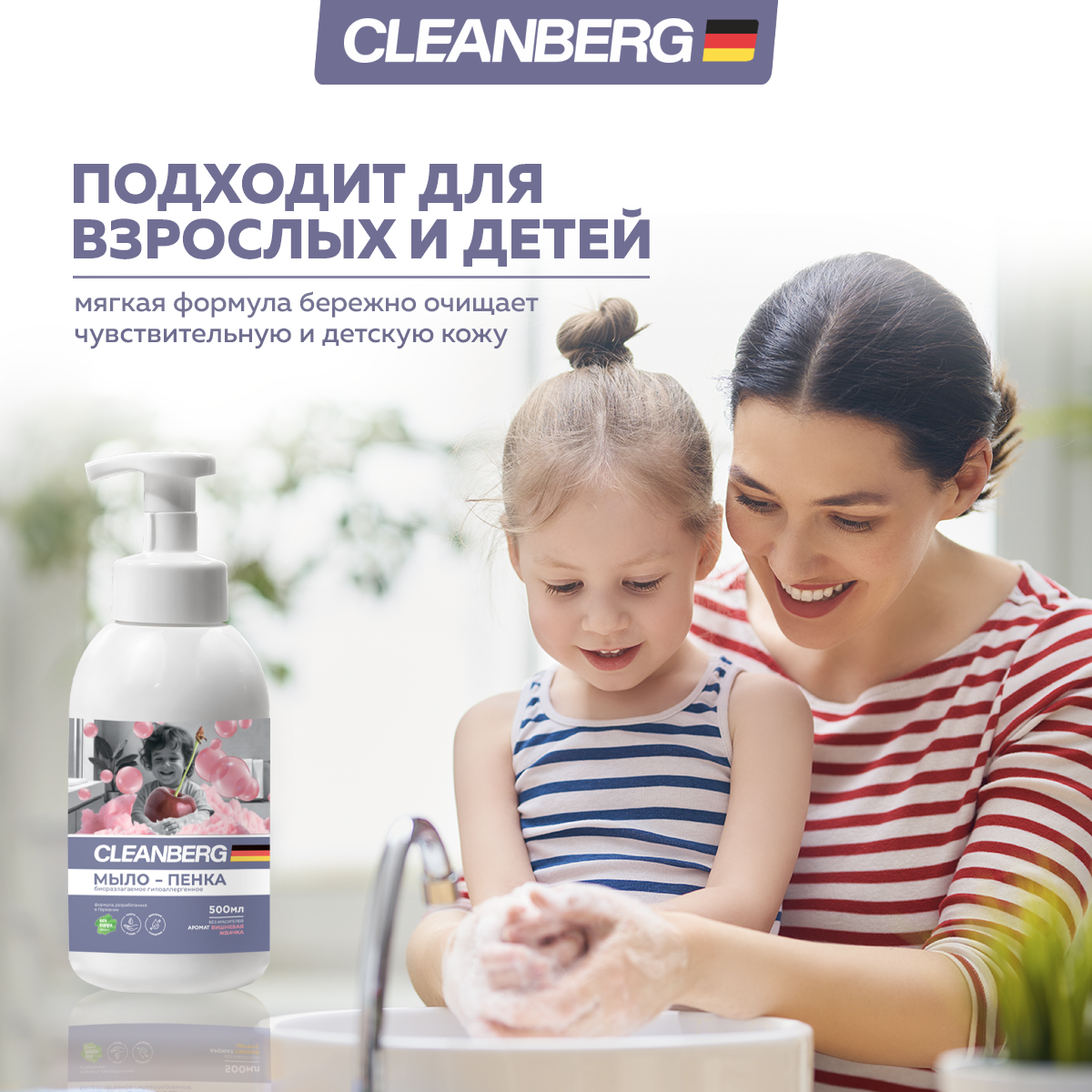 Мыло жидкое Cleanberg 1 шт. 0.5 мл - фото 7