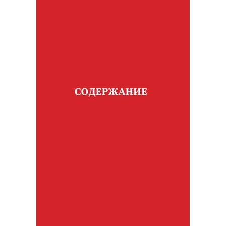 Книга БОМБОРА Акне не приговор!