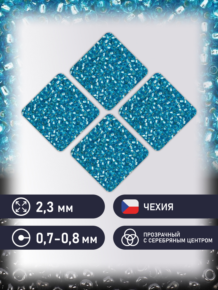 Набор для творчества Preciosa бисер чешский 10/0 50г 1 шт - фото 2