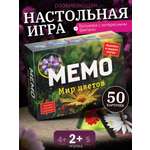 Настольная игра Нескучные игры Мемори Мир цветов