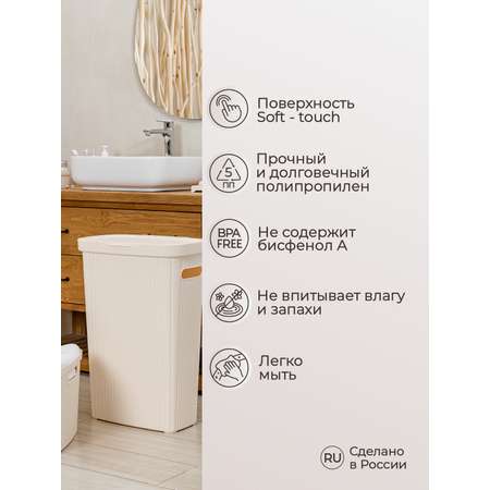 Корзина для белья Econova VELVET 45х29х63 см 45 л бежевая