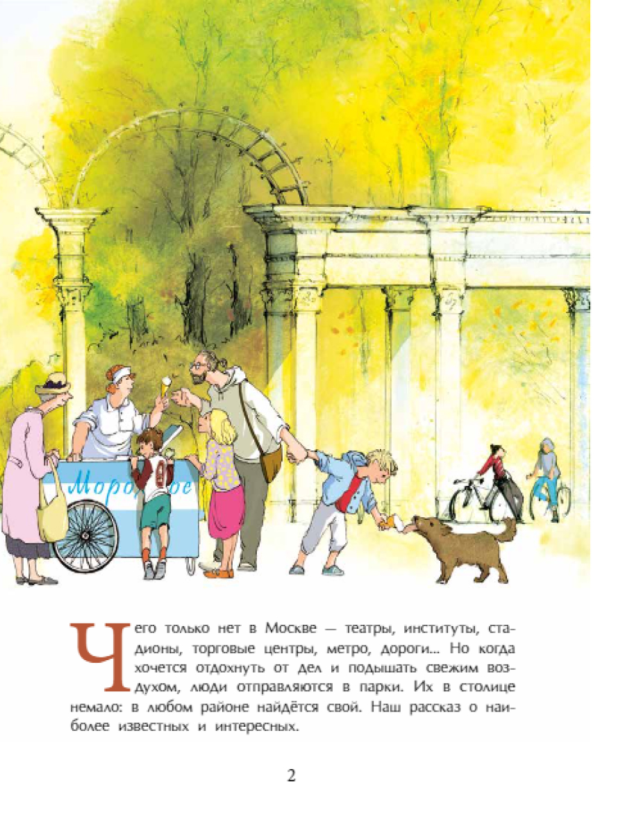 Книга для детей Настя и Никита развитие детей - фото 3