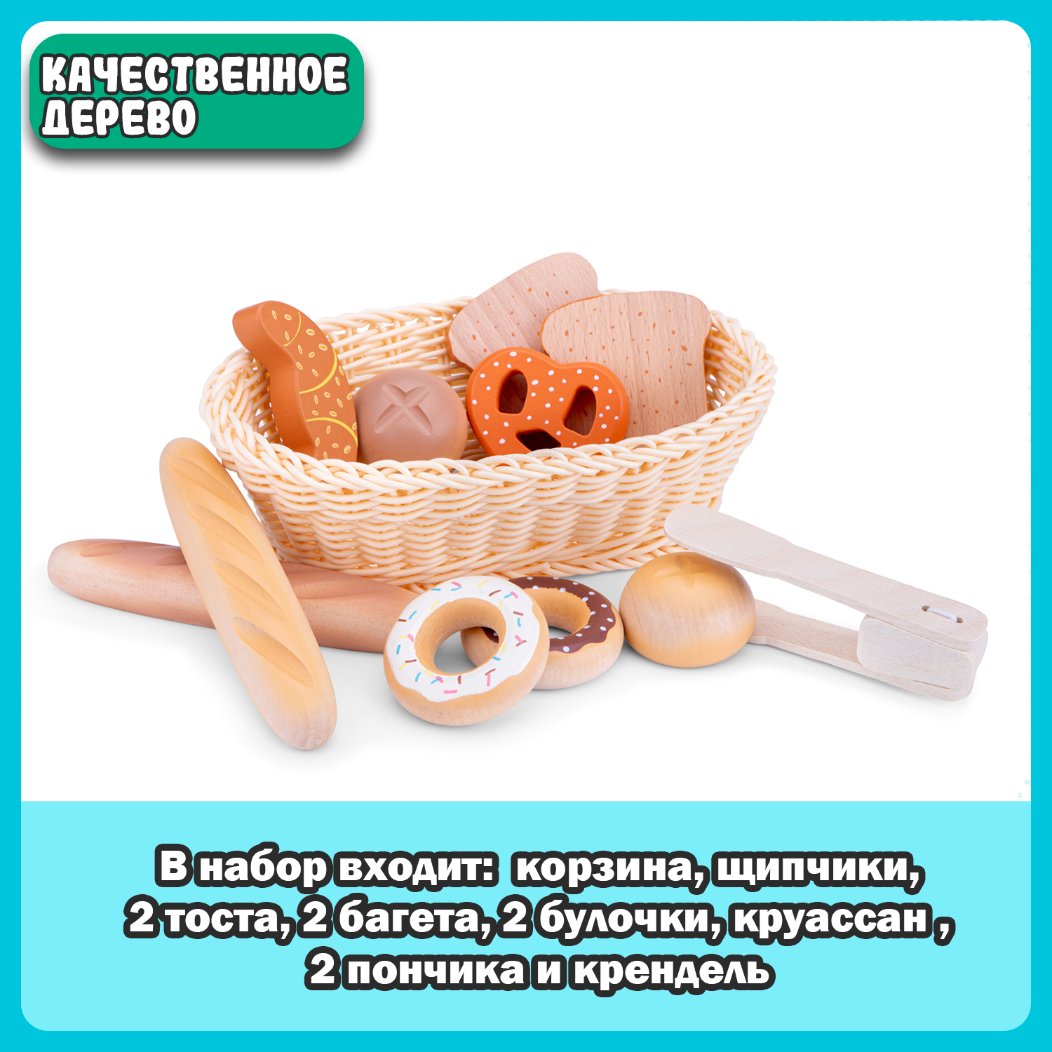 Игровой набор New Classic Toys продукты, тележки и корзинки - фото 8