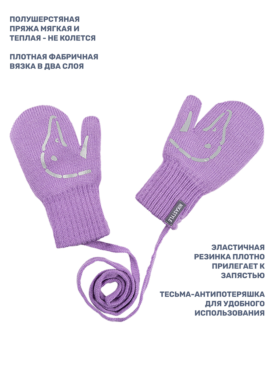 Варежки NIKASTYLE 14з17024 фиалка - фото 3