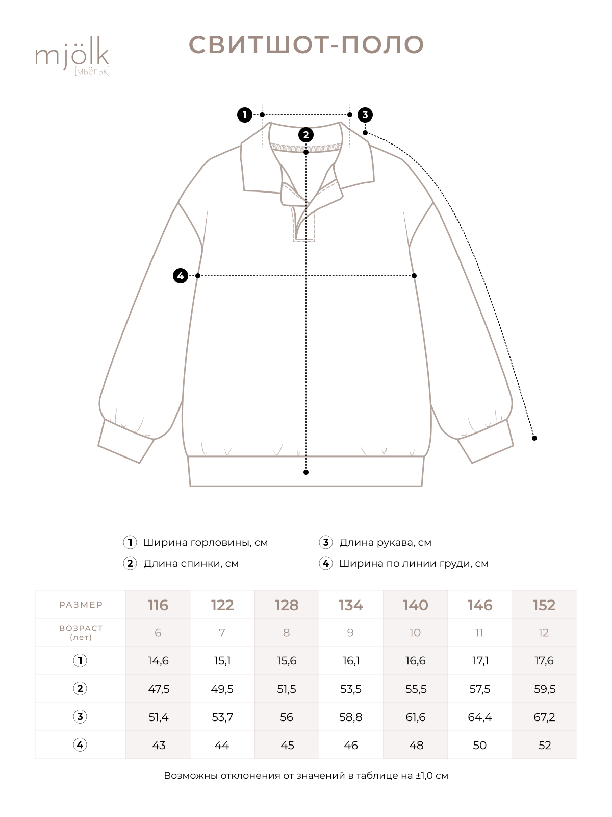 Свитшот-поло Mjolk 6011616 - фото 4