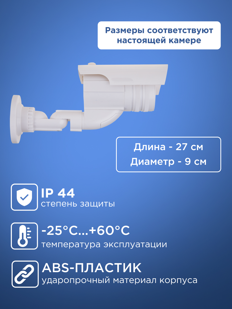 Муляж камеры REXANT уличный цилиндрический белый - фото 2