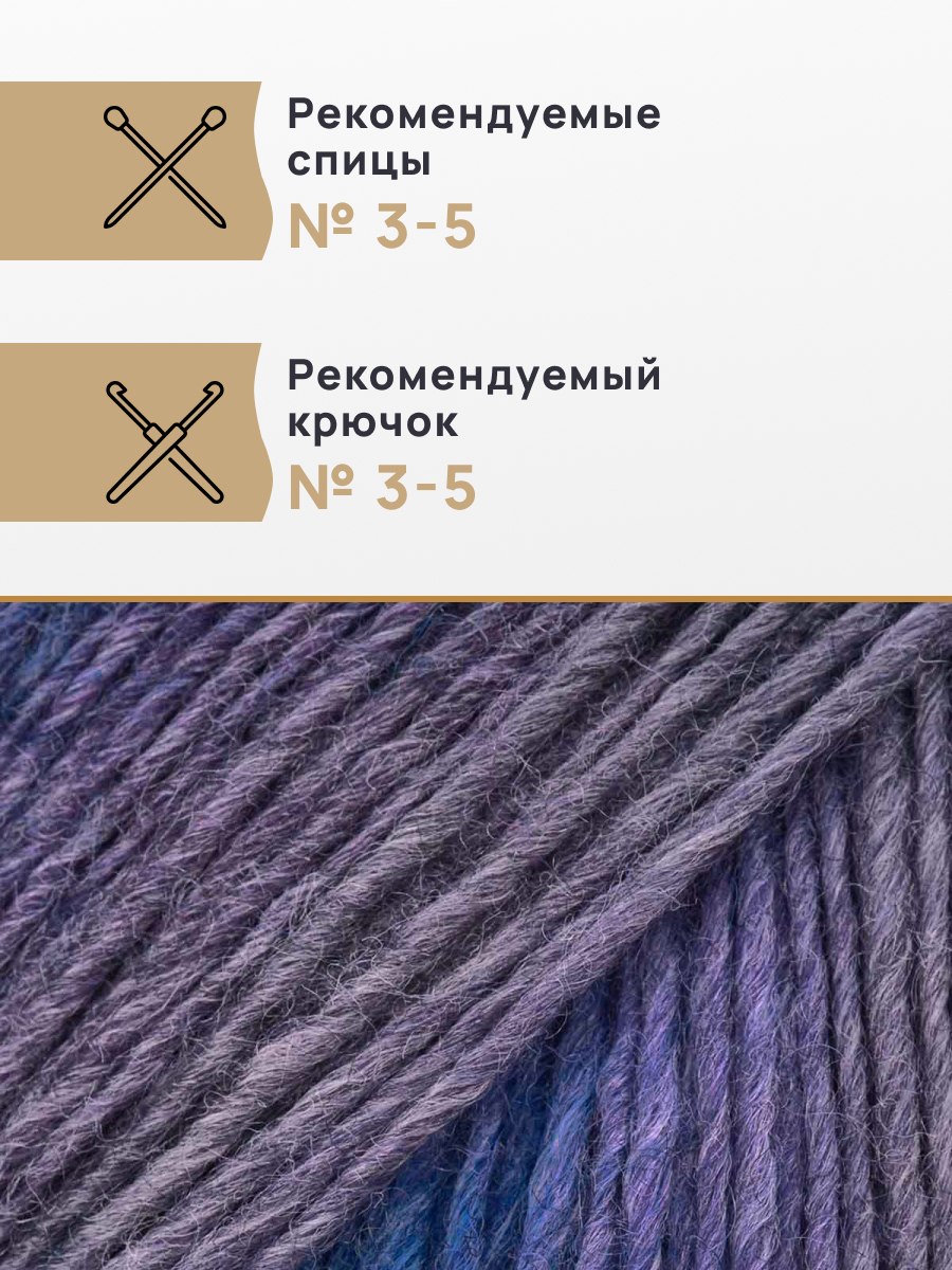 Пряжа для вязания Astra Premium 100г 240м 3 - фото 2