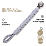 Клипса для пустышки BUBA KIDS