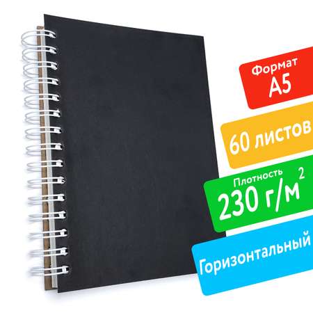 Скетчбук ПСВ А5