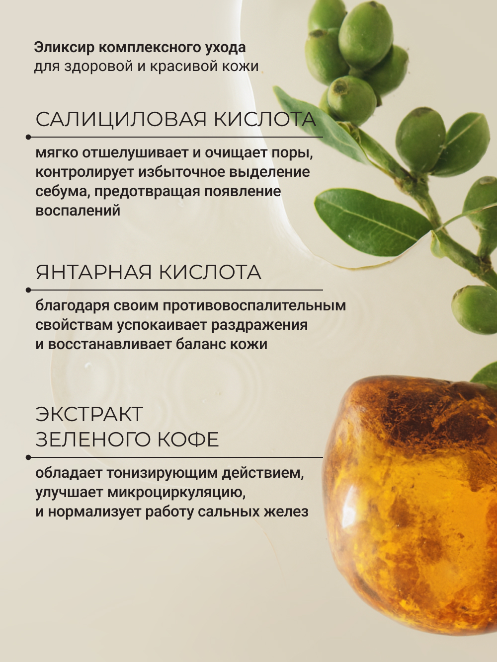 Гель Zeitun 250 мл - фото 6