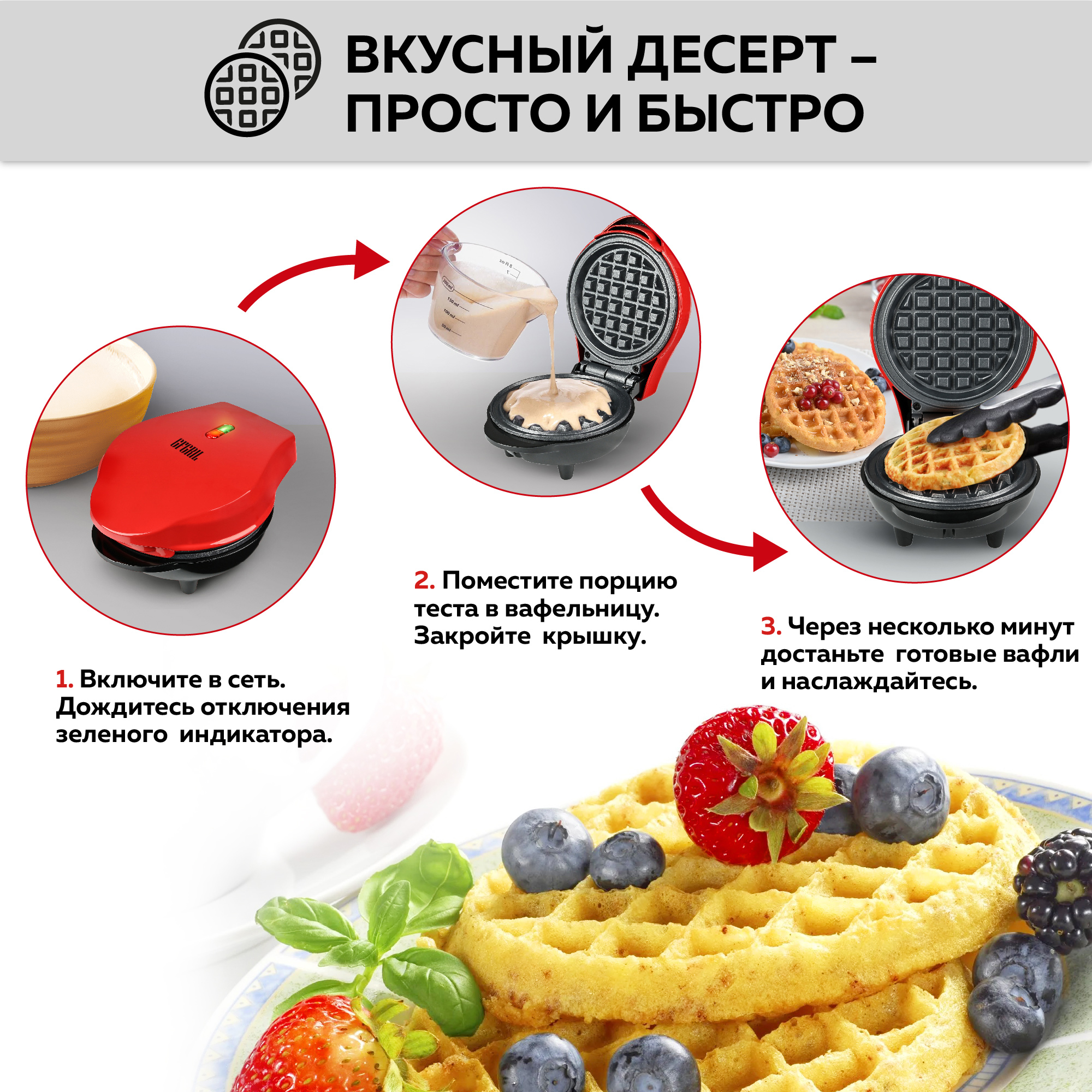 Электровафельница GFGRIL GFW-022 для венских и бельгийских вафель - фото 8