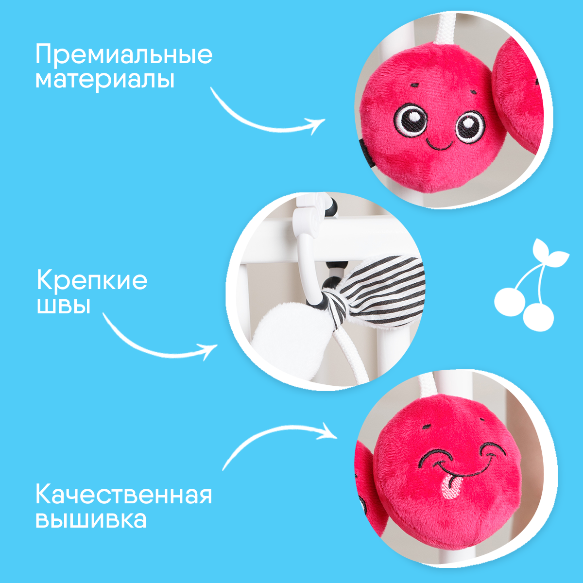 Игрушка Мякиши подвеска Вишенки - фото 6