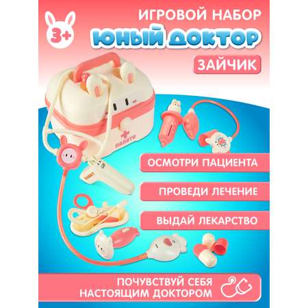 Игрушка AMORE BELLO Доктор (инструменты)