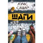 Книга Качели Шаги