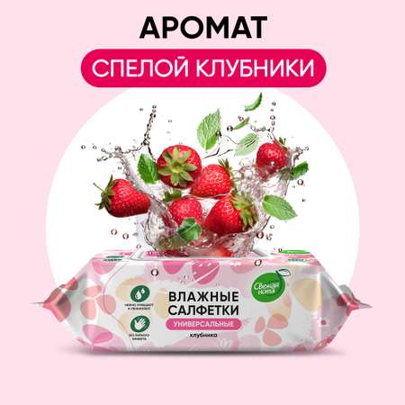 Влажные салфетки Свежая нота 6 упак. 720 шт.