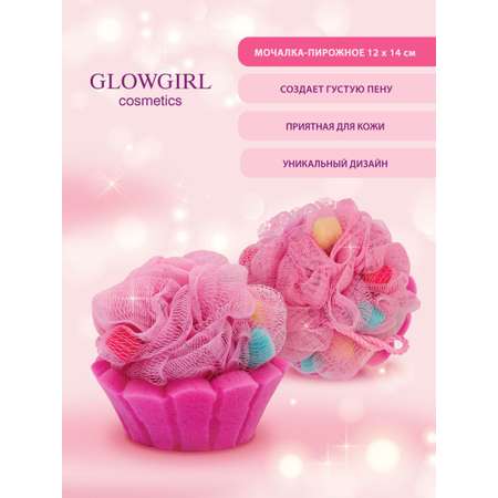 Мочалка Glowgirl Капкейк