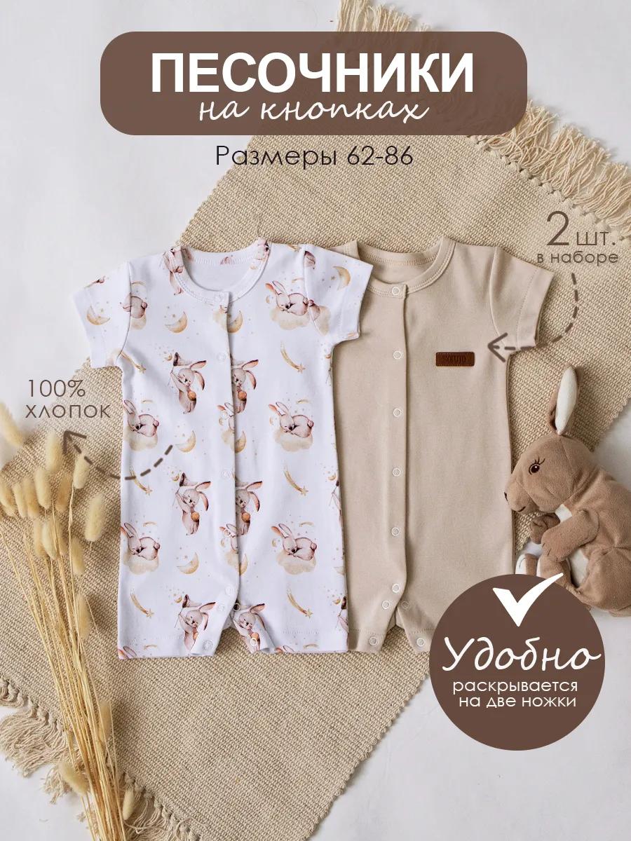 Песочник 2 шт SOFUTO SINTRMP021 - фото 2