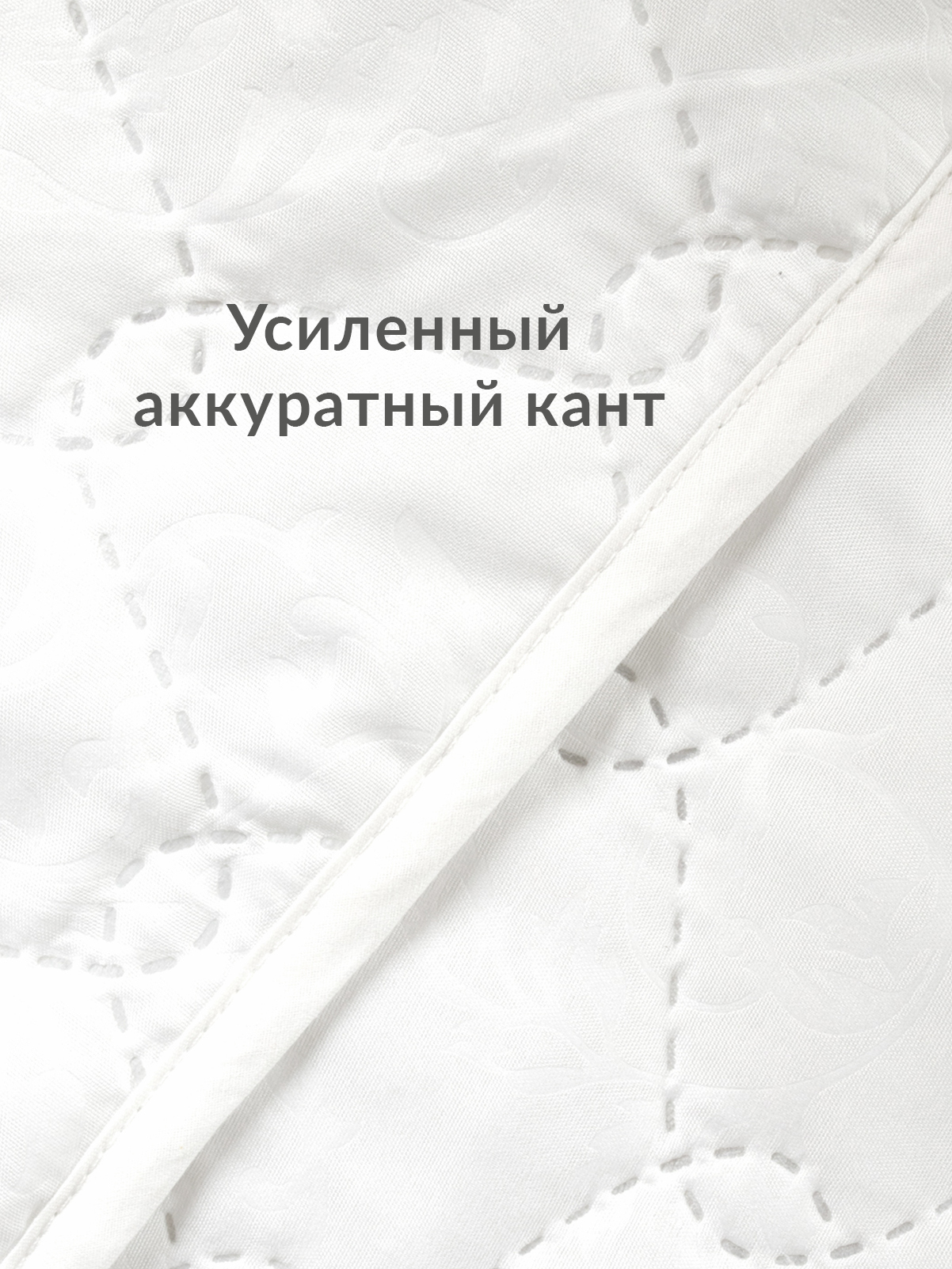 Наматрасник Wellness термостеганный 160х200 - фото 8