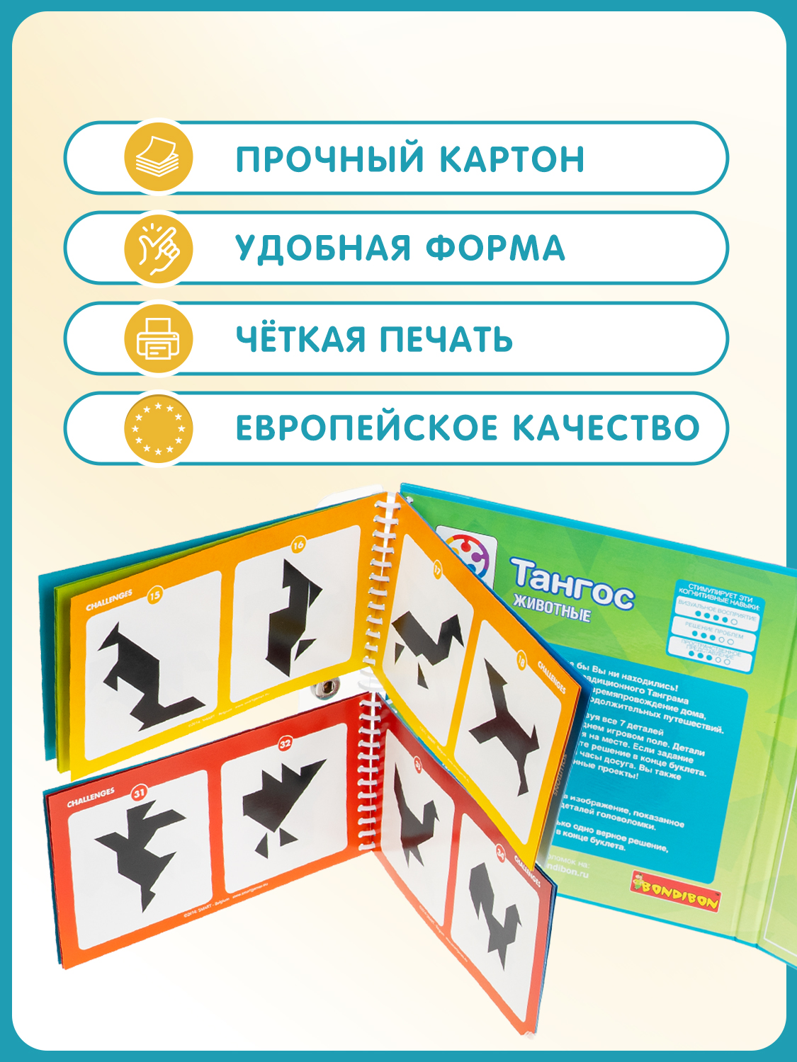 Настольная игра Bondibon магнитная Тангос Животные - фото 7