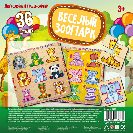 Пазл Нескучные игры