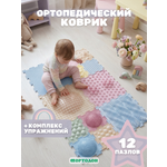 Коврик-пазл Ортодон массажный развивающий 26 x 147 см