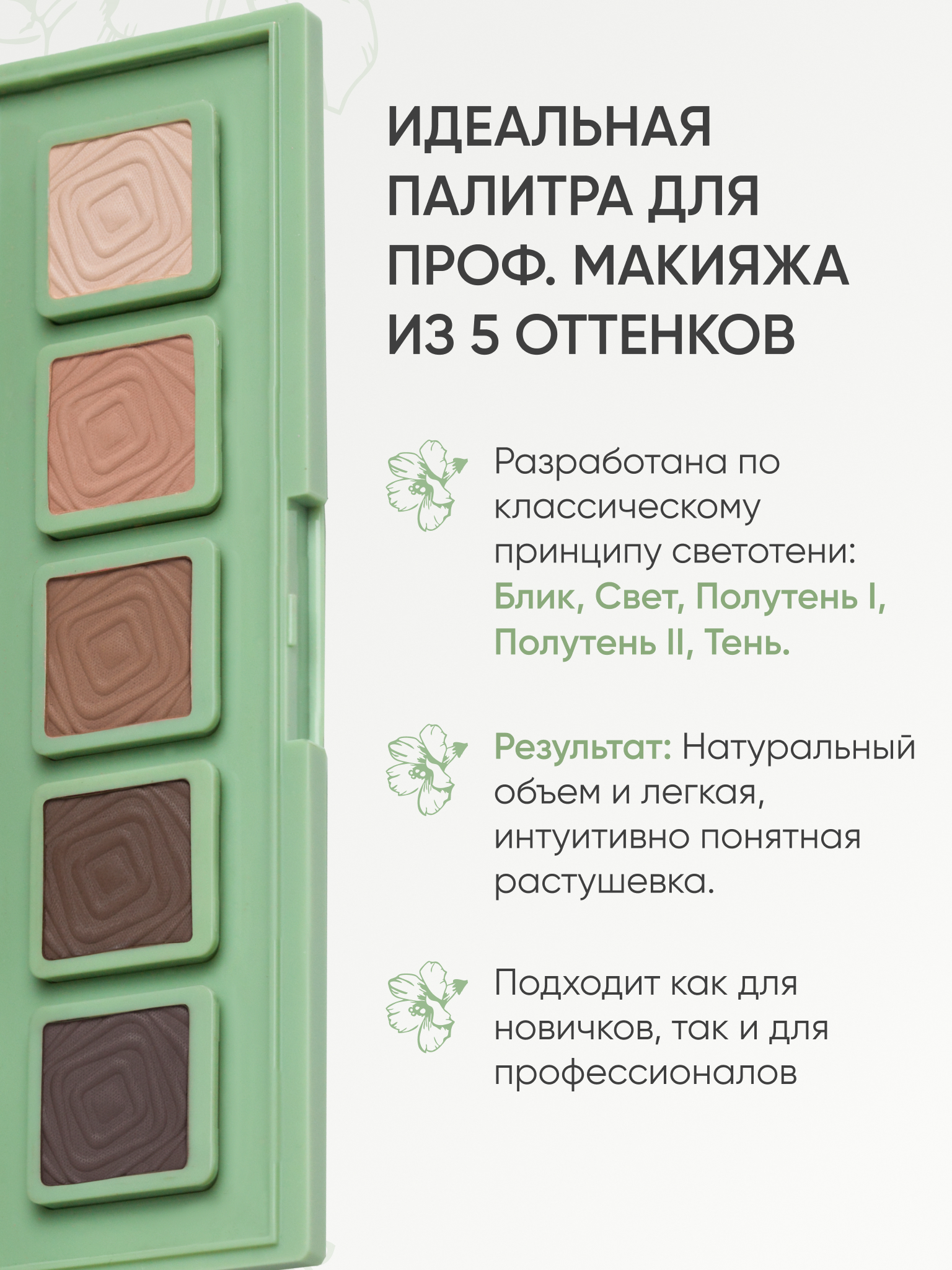 Тени для век KOROLKOVA "Сладкие сны" - фото 4