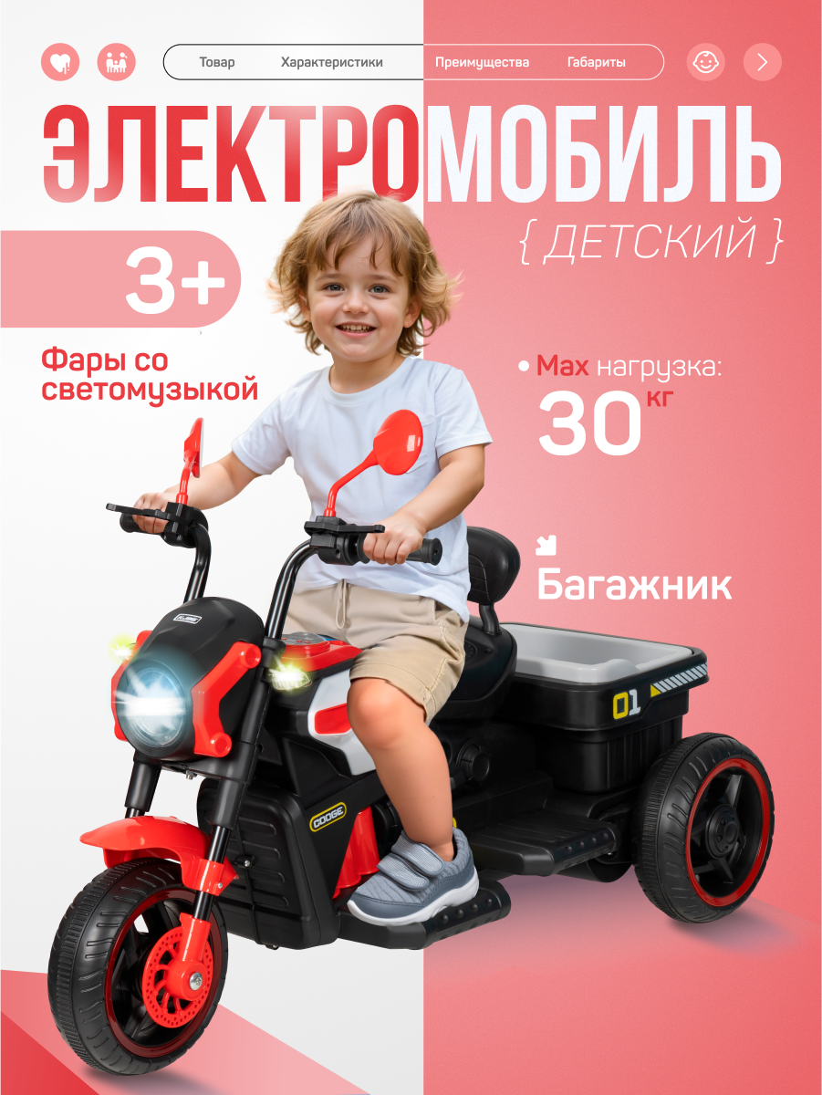 Электромотоцикл Farfello SR9858 - фото 1