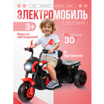 Электромотоцикл Farfello SR9858