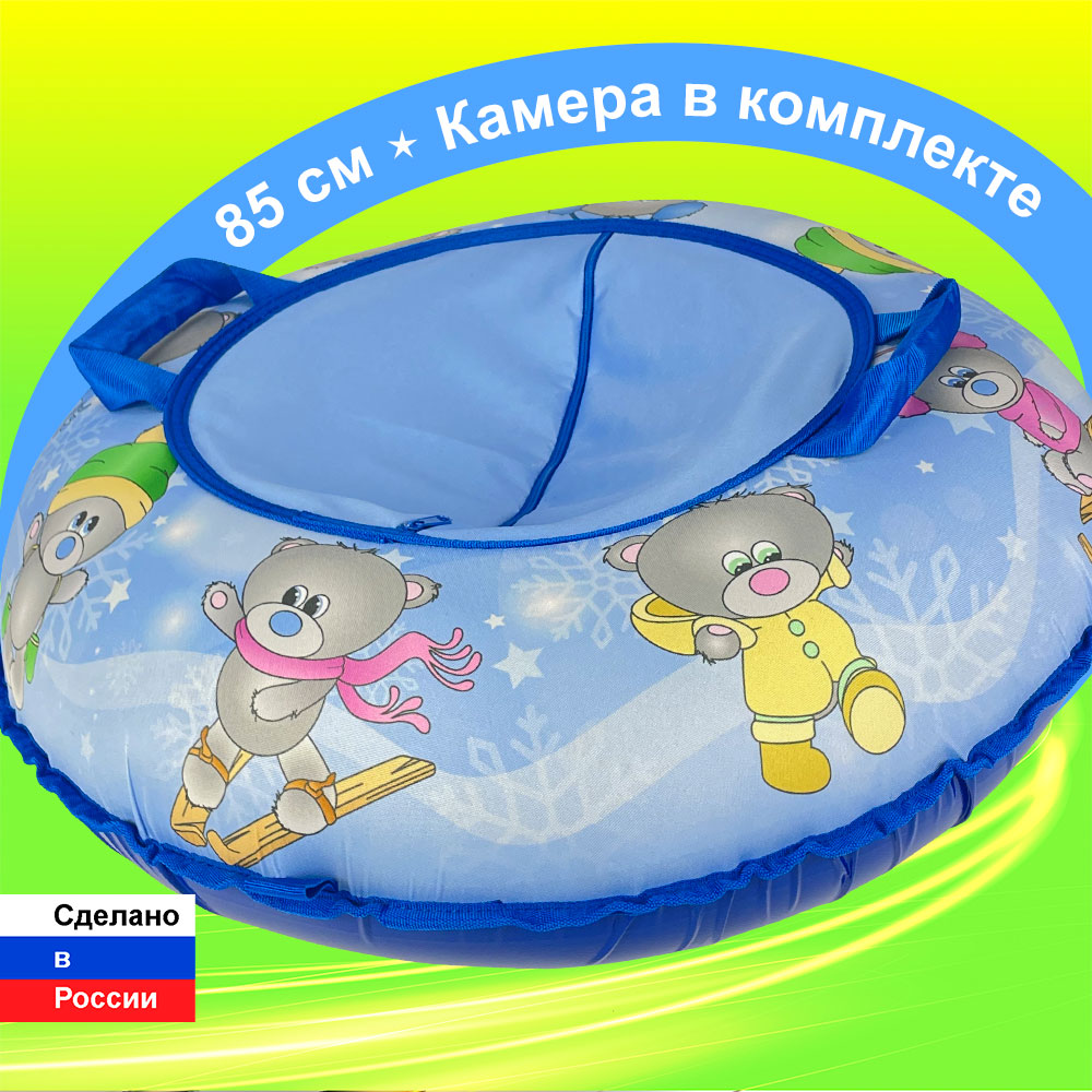 Тюбинг F78 85 см - фото 1