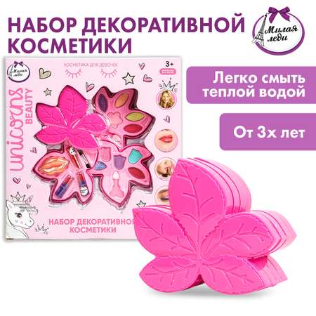 Игрушка Милая леди косметика