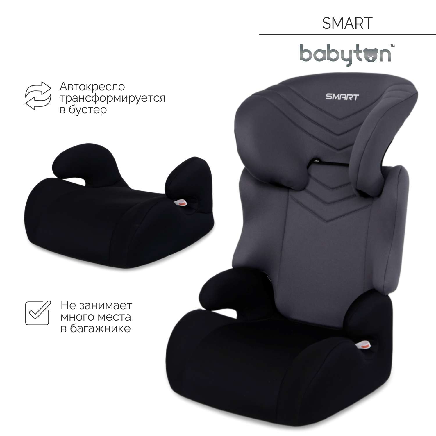 Автокресло Babyton Smart Grey 2/3 (15-36 кг) - фото 2
