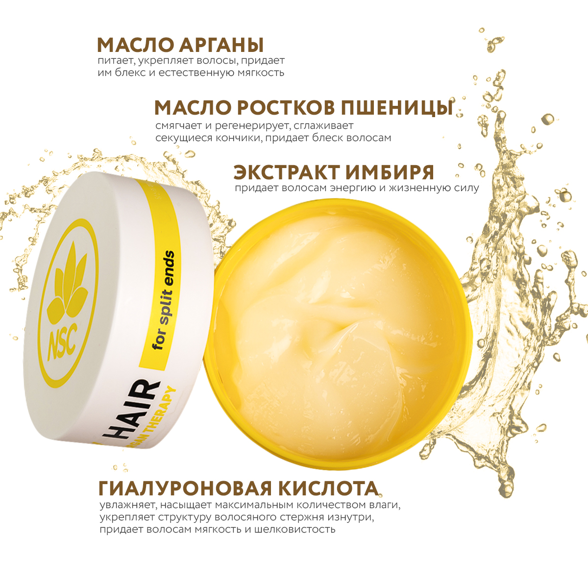 Маска NAME SKIN CARE для волос с маслом Арганы 300 мл - фото 2