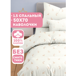 Комплект постельного белья Ночь Нежна Бэмби полутораспальный 3 предм.