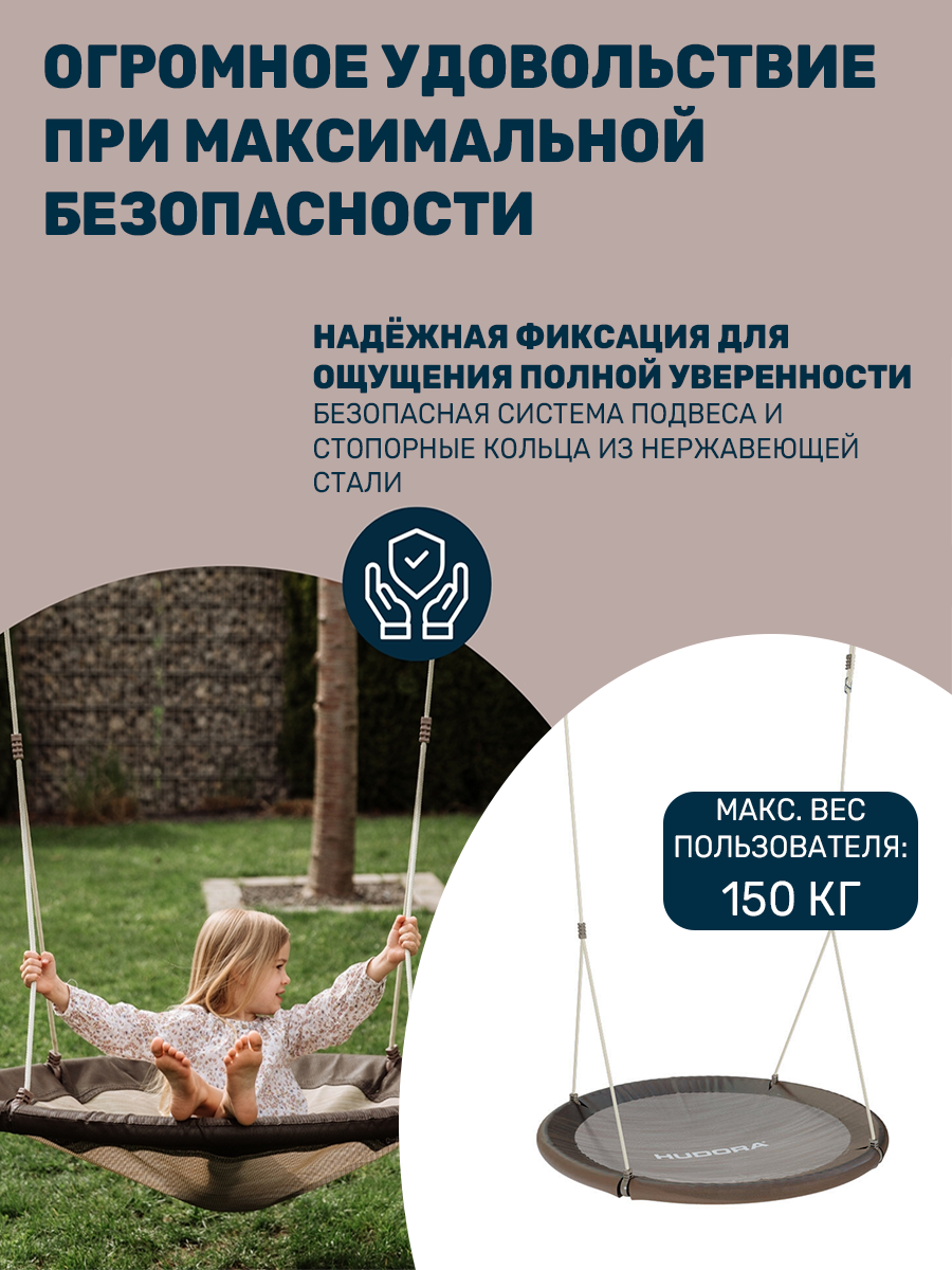 Качели подвесные HUDORA Lounge - фото 3