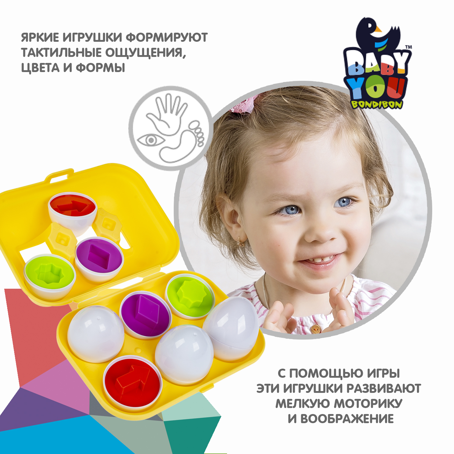 Игрушка Bondibon сортер Baby You - фото 4