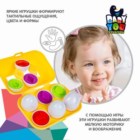 Игрушка Bondibon сортер Baby You