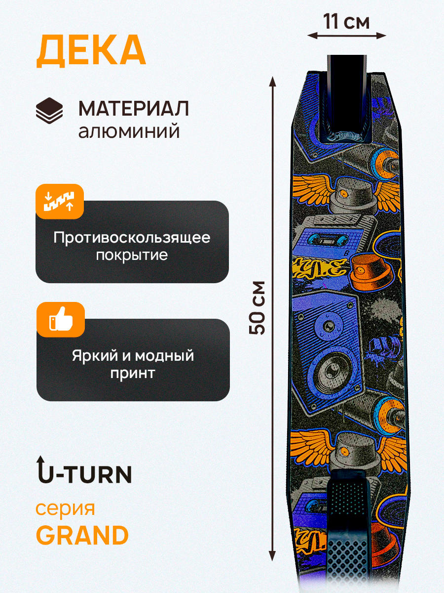 Трюковой самокат U-TURN двухколесный - фото 3