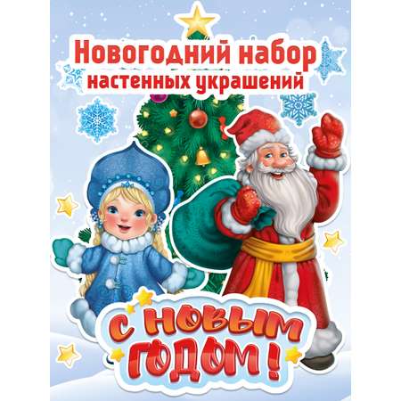 Наклейки БимБиМон С Новым годом